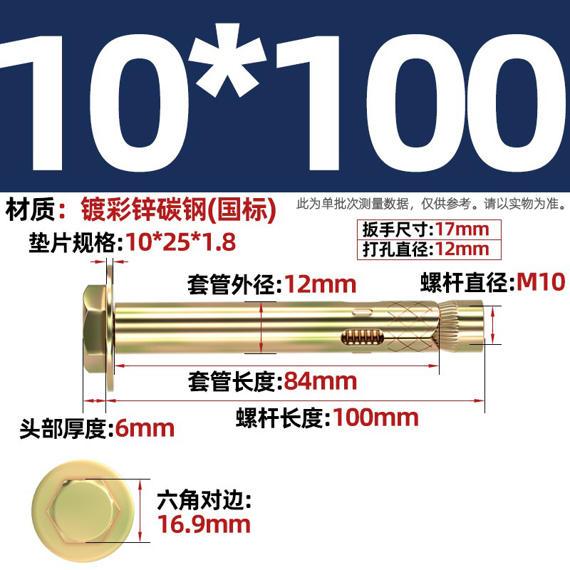 Анкерный болт Nanbiao M10*100