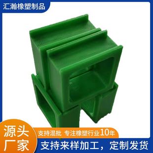 Ultra-high molecular weight polyethylene workpiece injection PE special-shaped parts wear-resistant upe slider plastic nylon special-shaped parts
