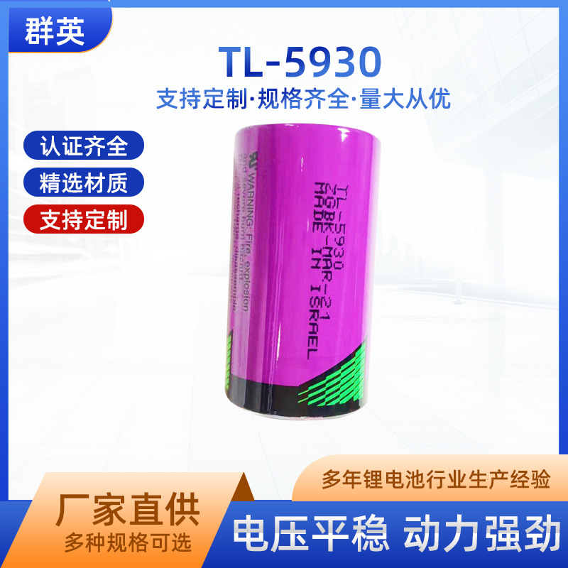 原装塔迪兰全新TADIRAN PLC锂电池 以色列TL5930 D型3.6V锂电池