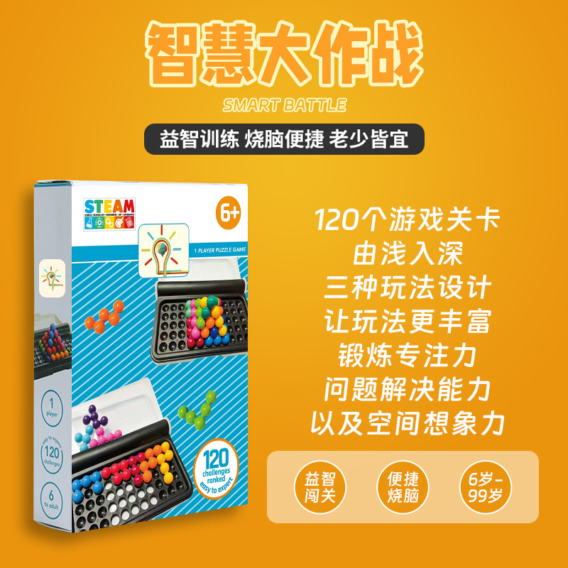 12-Color Intellectual Game Magic Bead Puzzle Pyramid Wisdom Battle Kidsren's Logic Training DIY Educational Toys