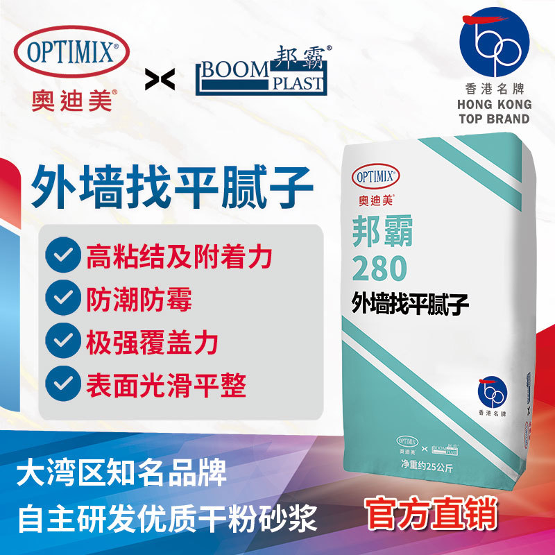 腻子 外墙腻子 邦霸280外墙找平腻子