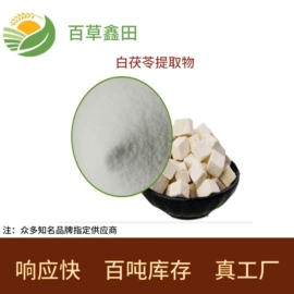工业植物提取;其他生物化工