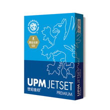 UPM世纪佳印A4复印纸70g整箱A3办公打印用纸80G全木浆打印机