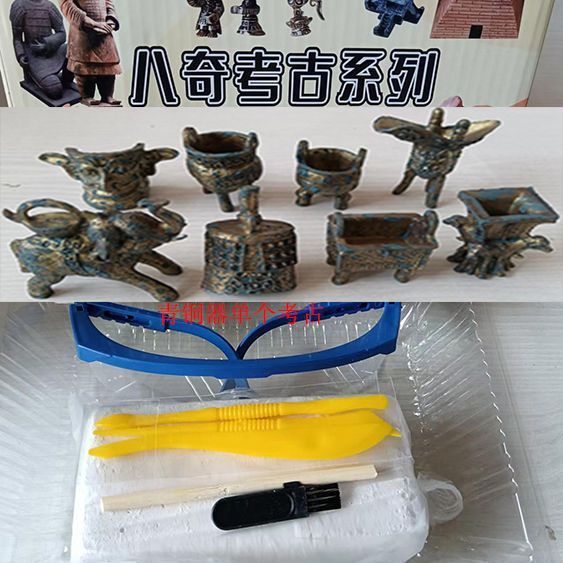 秦の始皇帝兵馬俑考古学発掘クリエイティブ早期教育おもちゃ西安兵馬俑文化創造旅行お土産プラスチック|undefined