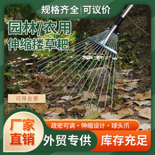 批发伸缩耙园艺草坪多功能工具搂草农用扒草除草扫树叶伸缩耙子