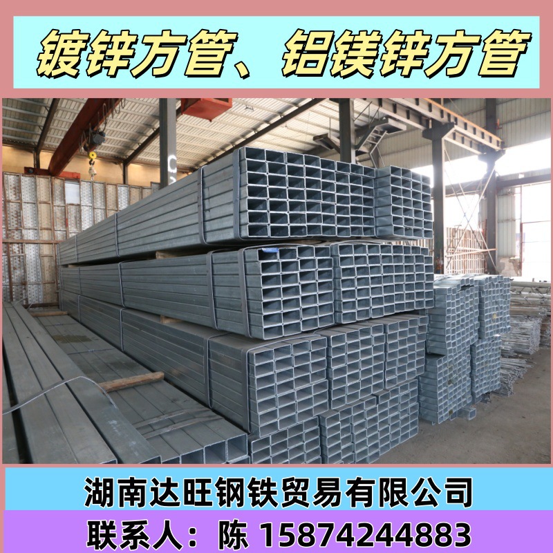 湖南现货镀锌方管4乘6  幕墙热镀锌方管方通规格齐全锌镁铝方管