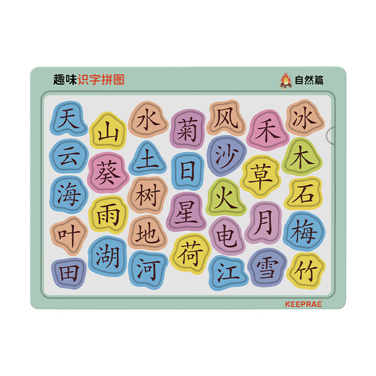 Educación temprana de los niños alfabetización rompecabezas interesante tarjeta reconocimiento caracteres chinos juguetes educativos