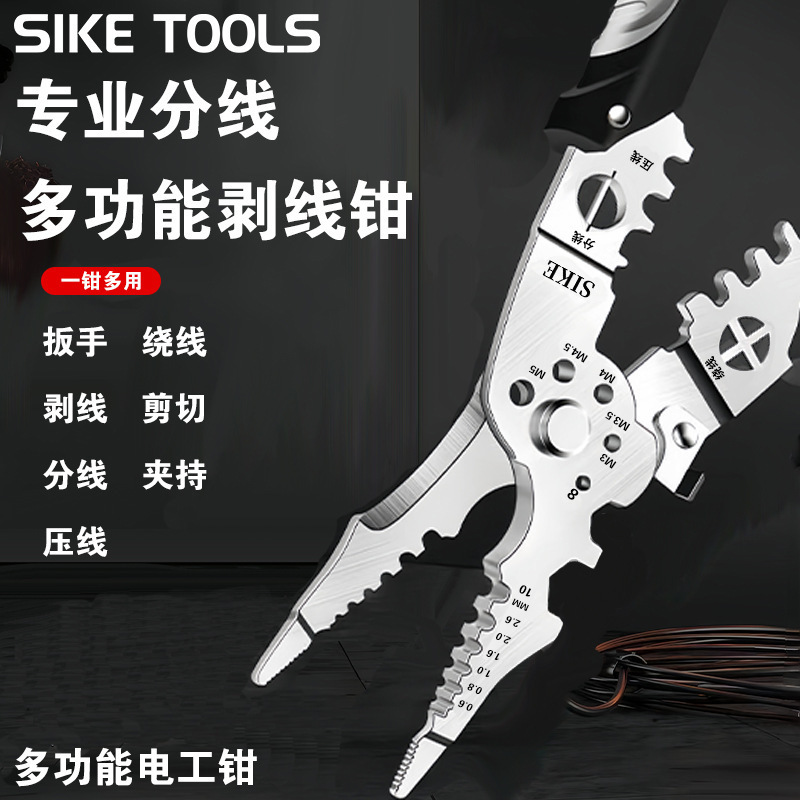 多功能电工专用剥线钳分线接线剥皮万用绕线分线剪线工业级压线钳