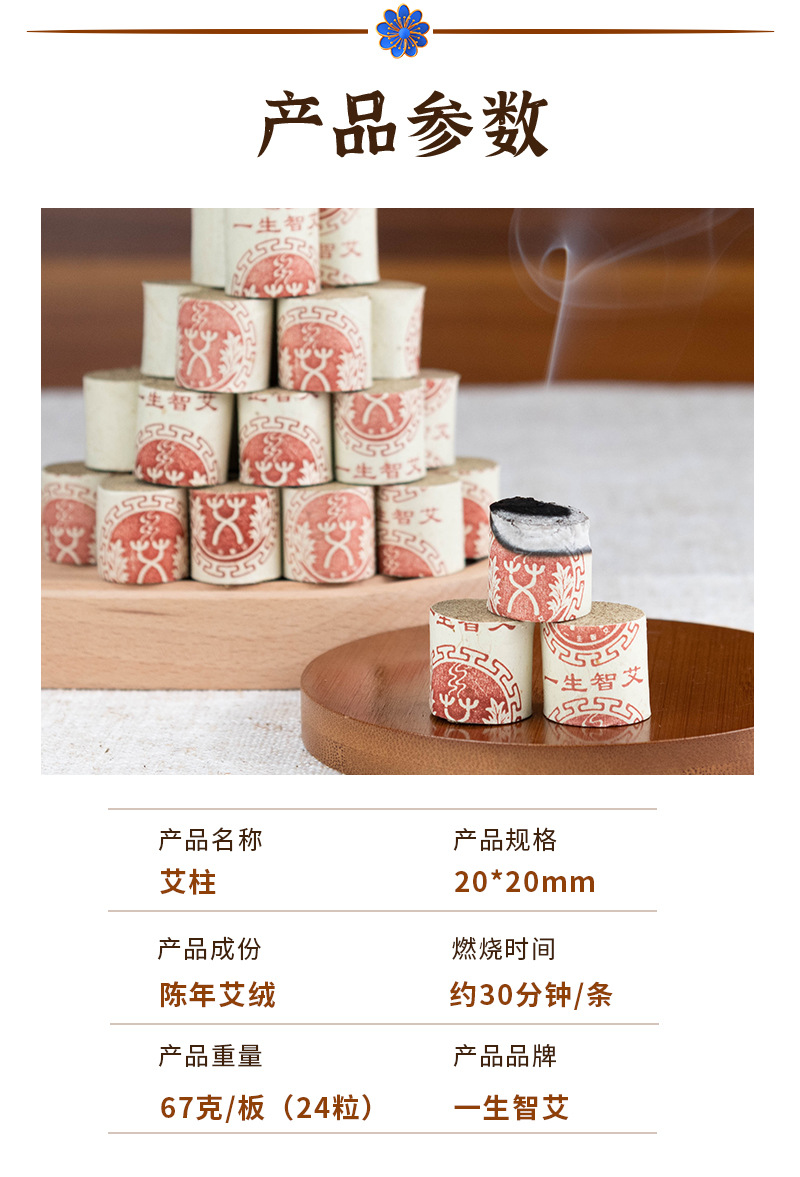 Portable moxibustion wormwood moxa stick aged wormwood mulberry paper warm moxibustion epidemic-proof moxa stick cold-repellent beauty sterilization moxa stick detail image 13
