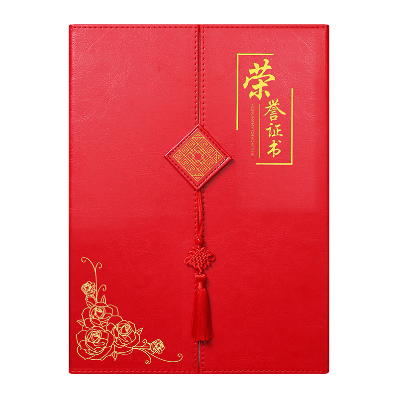 Certificado de honor A4 personalizado LOGO de cuero chino nudo certificado de premio página interior cubierta de núcleo de alta calidad certificado de premio cubierta vertical