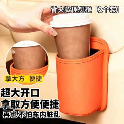 bags, and side-mounted phone holders – Car cup holder/beverage holder - upgraded-larger-and-thicker-version-of-the-back-clip-model-ideal-orange-2-pack-high-quality-leather-sturdy-and-durable-easy-to-store