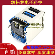 双层USB3.0+USB2.0+HDMI母座 三层多口 卧式插件 USB连接器 hdmi