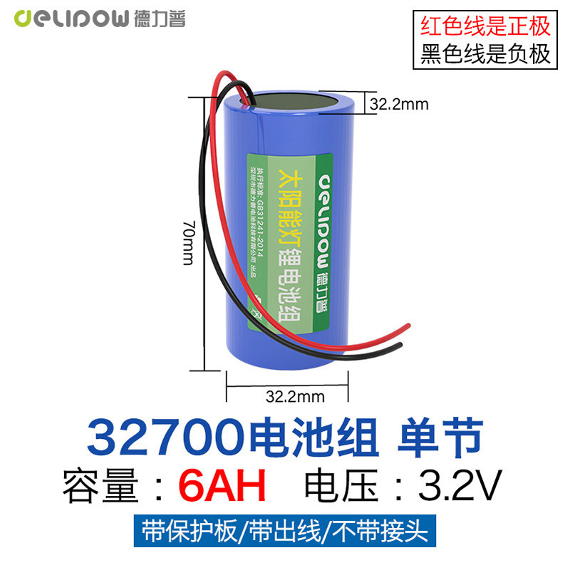 Delipu 12V リチウム電池大容量ソーラー充電街路灯緊急エネルギー貯蔵バッテリー 32650 リン酸鉄リチウム|undefined