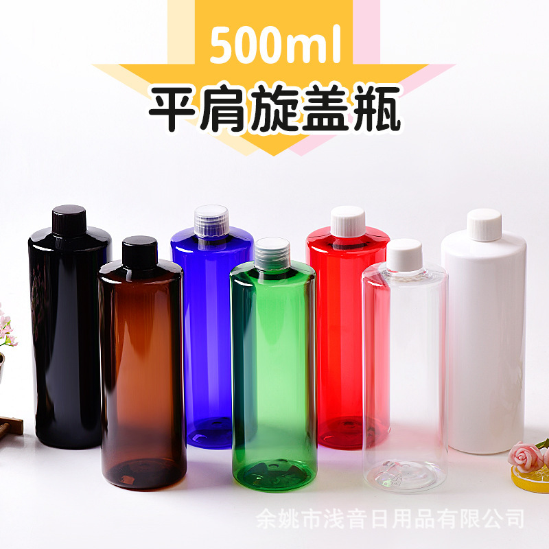 500mlの丸い肩の平肩に24歯の蓋のプラスチックの空の瓶の化粧品は空の瓶を分けて瓶を詰めます。|undefined