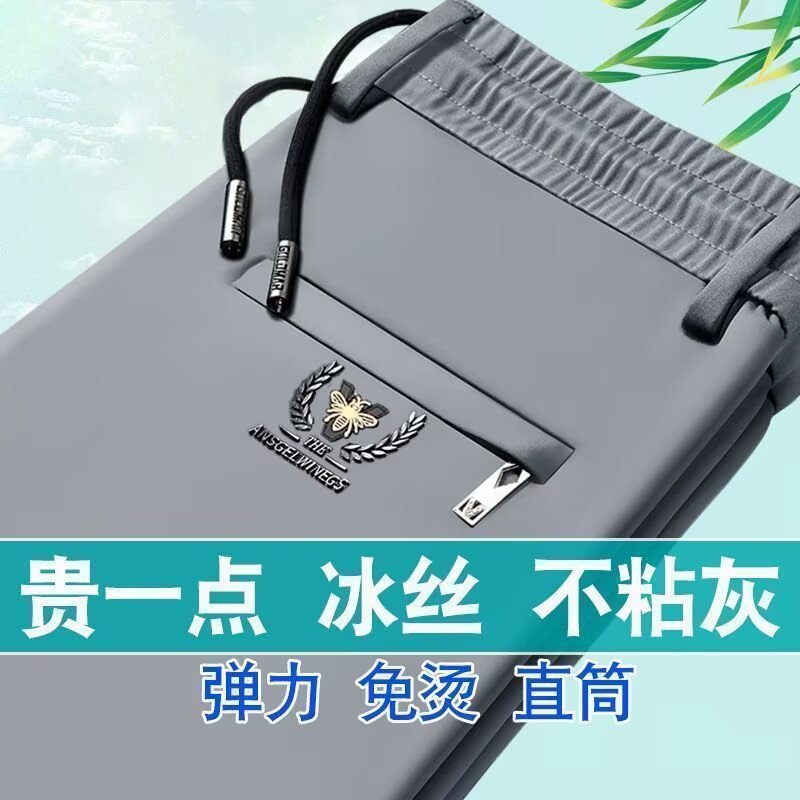 Factory Direct Sale Ice Silk Men's Casual Pants Summer Thin Durable Elastic Waist Sports Pants Straight Loose Business Dress Pants