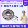 定制干式环形单相变压器
