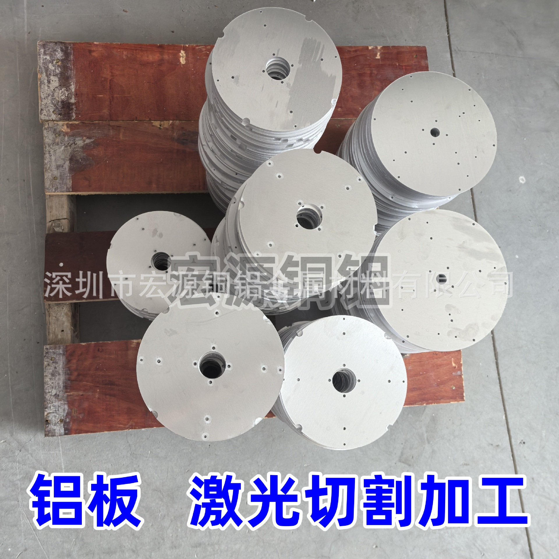 铝板1100/5052/6061/7075加工铝合金板激光切割CNC折弯现货零切