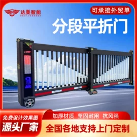 伸缩门;防护栏;交通收费设备