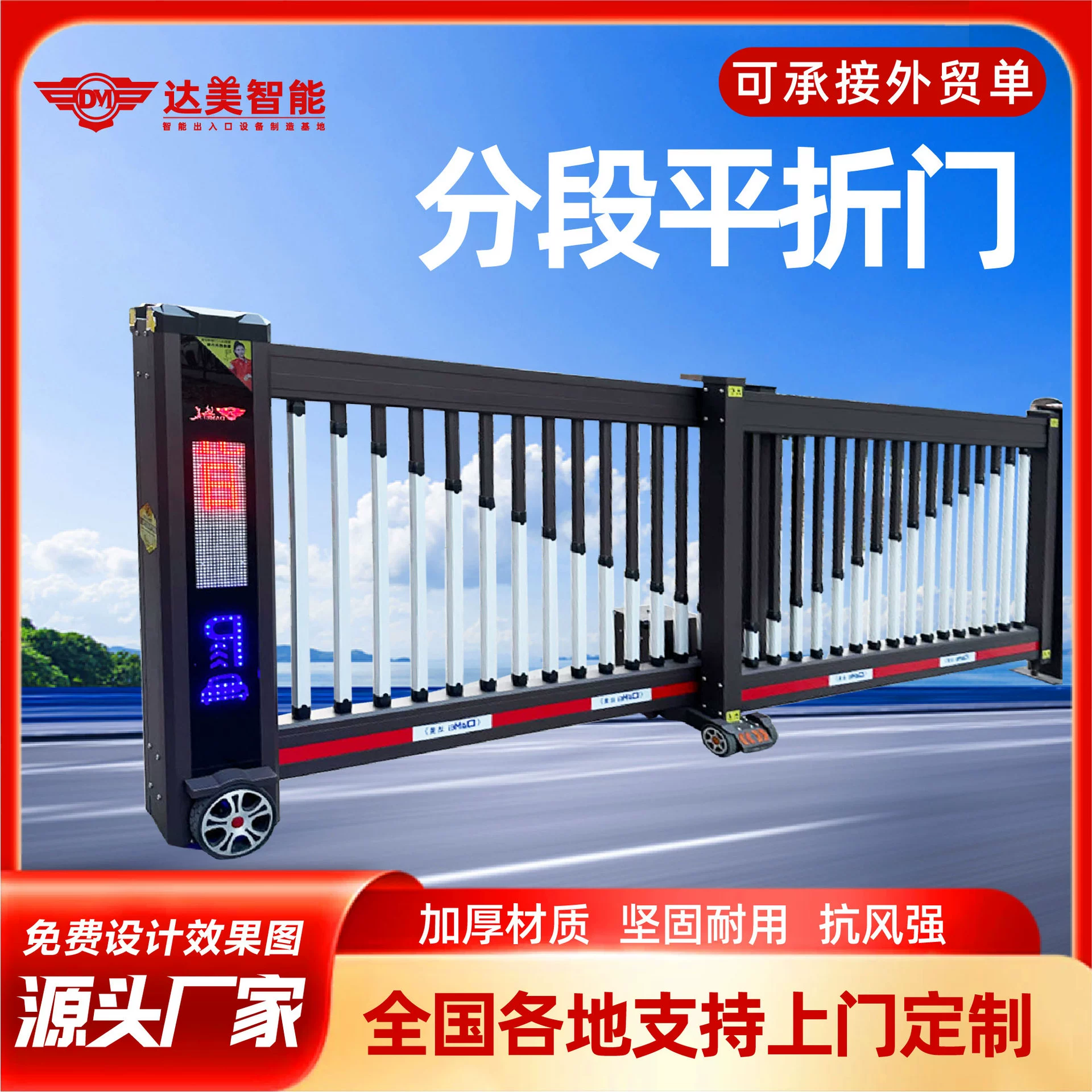 Ветроустойчивые секционные умные ворота с превосходной защитой от ветра, подходящие для прибрежных регионов, электрические ворота для заводов.