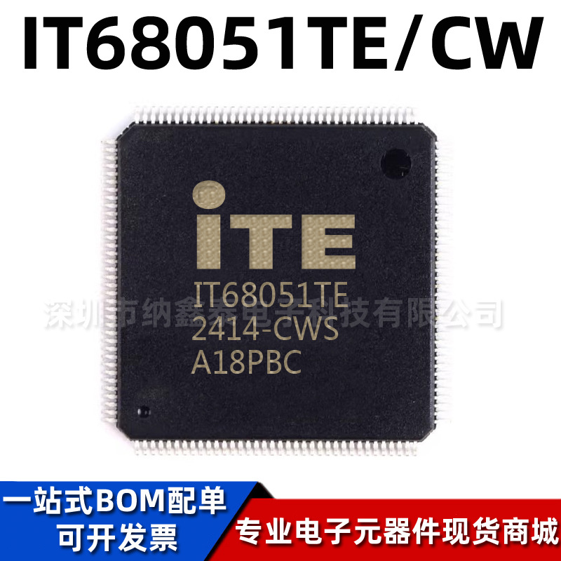 全新原装 IT68051TE/CW 封装TQFP144 丝印IT68051TE HDMI接口芯片