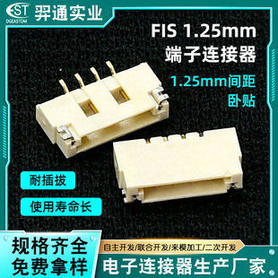 FISϵ��1.25mm�g������B���� 2-15PIN���S�z�͸ߜ��Ͳ�ζ���