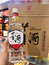 批发 白酒 430白标懂 懂酒 430ml整箱6瓶 纯酿酿造 54度董香型白