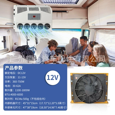 Shell Car Electric Air Conditioner, Automotive air conditioning - eac0013212v-vertical-split-machine