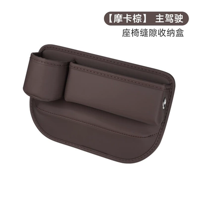 for Car, Leather Multifunctional Car – Car cup holder/beverage holder - main-driver-brown-2852175cm