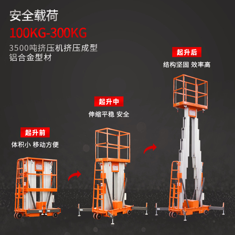 现货双柱10米铝合金高空作业检修平台电动升降台移动式液压升降机