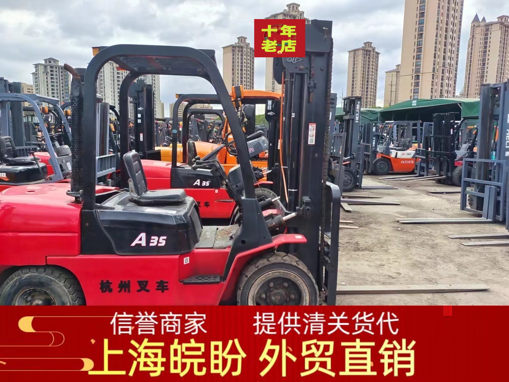 常年出口二手叉车，柴油3.5吨3吨合力叉车侧移升高4.5米抱夹转让