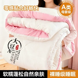 三件套;纤维被;棉花被