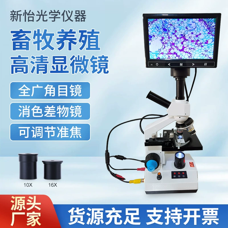 Профессиональный микроскоп с постоянной температурой высокой четкости для сперматозоидов для разведения яйцеклеток