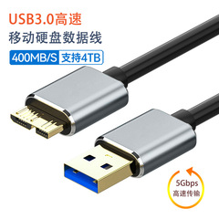 Maidehao note3 data cable S5 is suitable for usb3.0 mobile hard disk connection cable