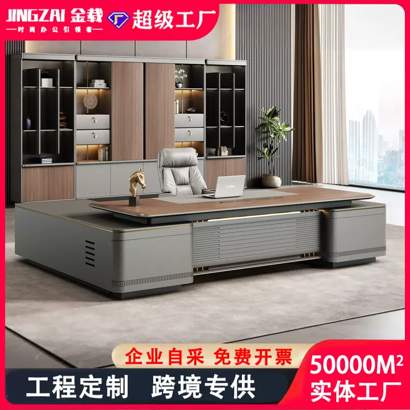 老板桌总裁办公桌老板桌轻奢高级感董事长大班台办公室桌经理桌