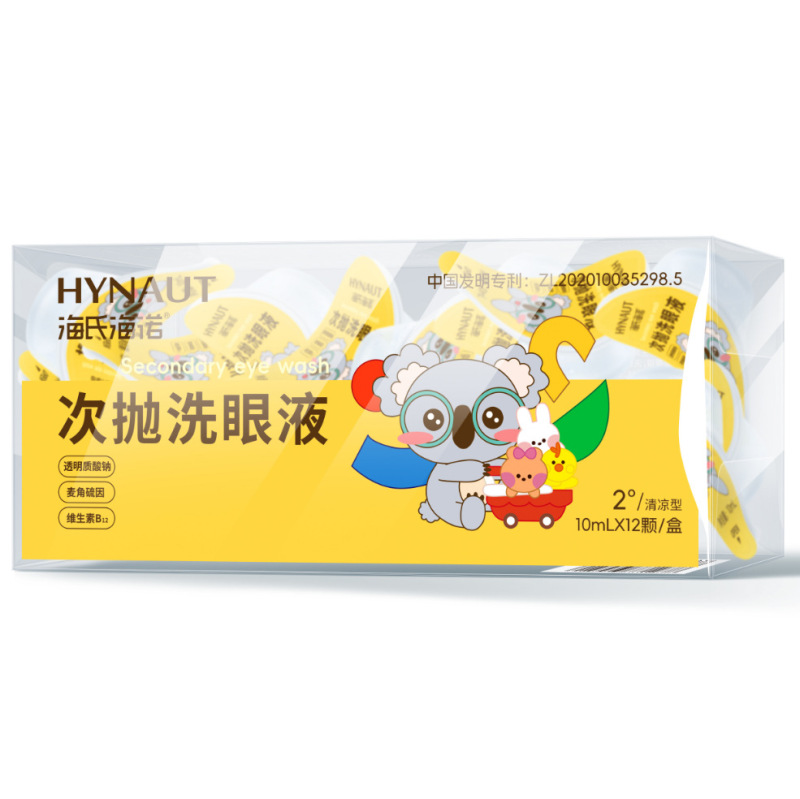 Haishi Hainuo 医療用抗鼻アレルギー液体包帯抗菌緩和アレルギー性鼻炎液体包帯抗菌|undefined