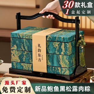 精品粽子礼盒