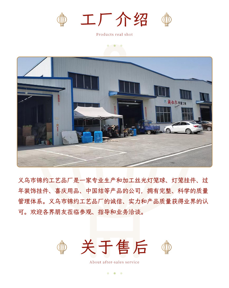 新款小灯笼串挂件连串福字喜庆元旦新年春节装饰品结婚喜庆挂件详情8