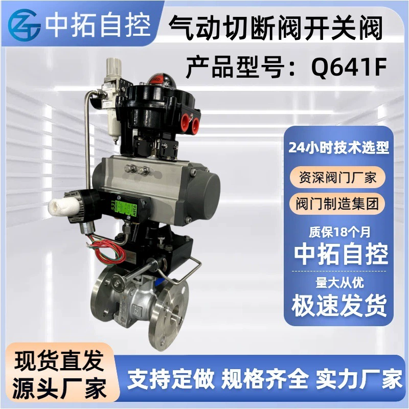 Q641F пневматический переключатель шаровой кран электромагнитный режущий клапан природный газ взрывозащищенный быстрорежущий шаровой кран аварийной резки