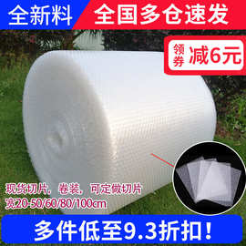 加厚防震气泡膜卷物流包装气泡垫包装泡沫纸泡泡膜卷装裁切片批发
