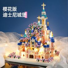 兼容乐高迪士尼花园城堡积木成人高难度大型微颗粒拼装玩具礼物女