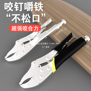 Heavy pliers multi-function clamp pliers manual adjustable heavy-duty industrial pressure pliers woodworking fixed clamping tool