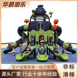 户外儿童大型滑梯组合幼儿园小区室外大型滑梯秋千攀爬架游乐设备