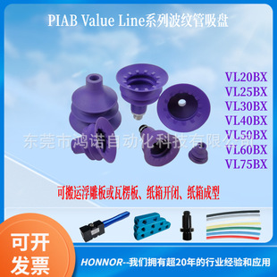 PIAB�Ɂ��� ���y�����P �p�͹������P VL20/25/30/40/50/60/75BX