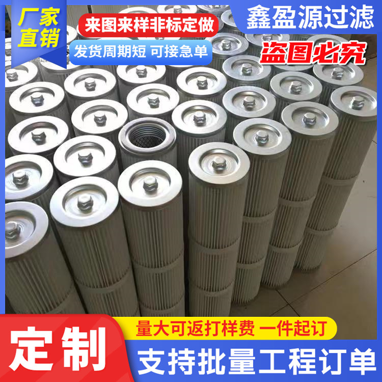 供应规格多样阿特拉斯钻机除尘滤芯P783648无纺布除尘过滤器