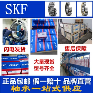 İsveç SKF 32005X/Q Konik Diyircəkli Yataq Sənaye Transmissiya Valı