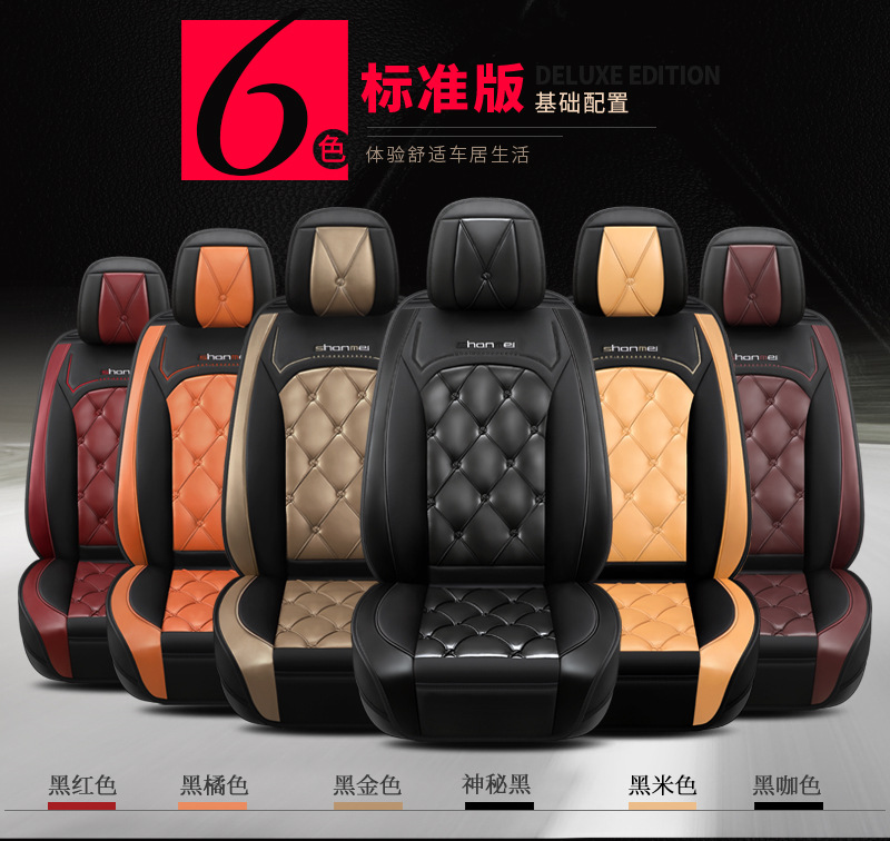 Car Seat Cushion, Universal for All Seasons, Full Surround Special Seat Cover, New Leather Seat Cover, Winter Popular Car Seat Cover, Direct from the Factory