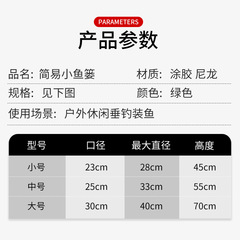 大中小號魚簍魚護尼龍掛膠魚護大肚塗膠漁護魚兜摺疊網袋漁網漁具