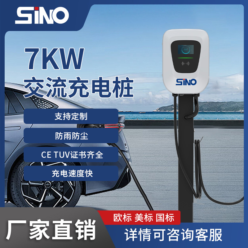 跨境出口新能源交流充电桩7KW商用充电桩欧标美标11KW22KW