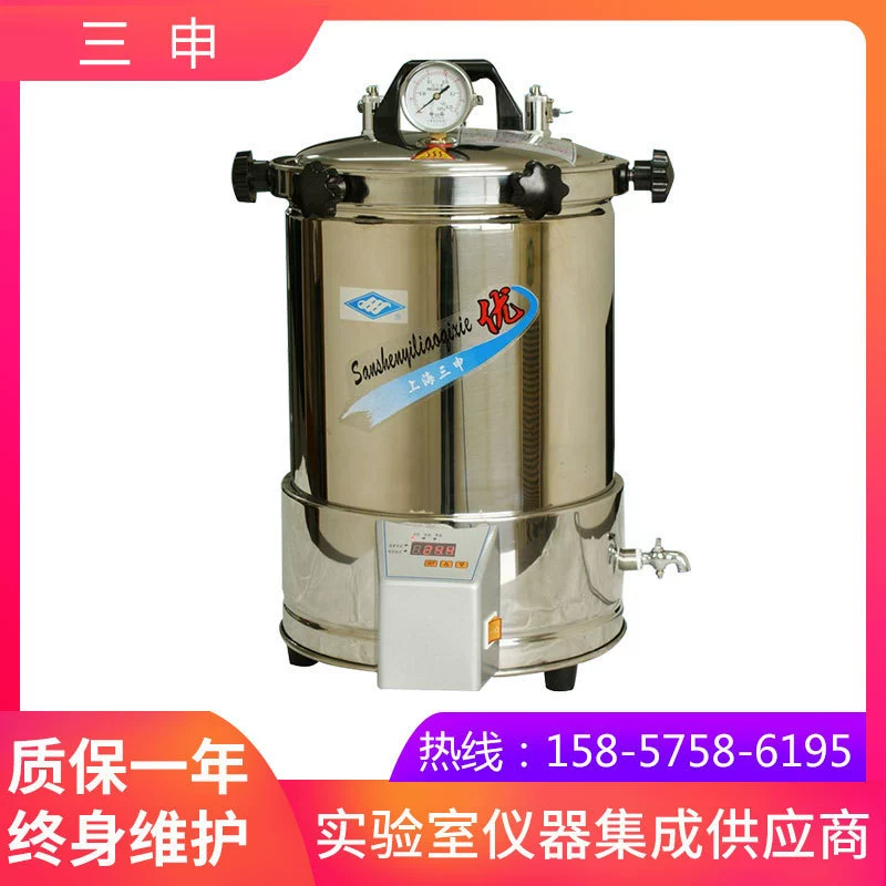 Shanghai Sanshen YX280/20 портативный напорный паровой стерилизатор из нержавеющей стали (синхронизация с ЧПУ)
