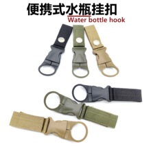户外水瓶扣织带战术挂扣织带水瓶挂扣多功能登山扣便携水瓶夹扣